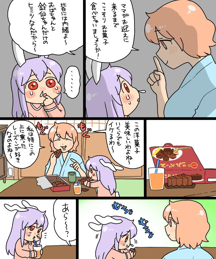 reisen udongein inaba and saigyouji yuyuko (touhou) drawn by koyama_shigeru