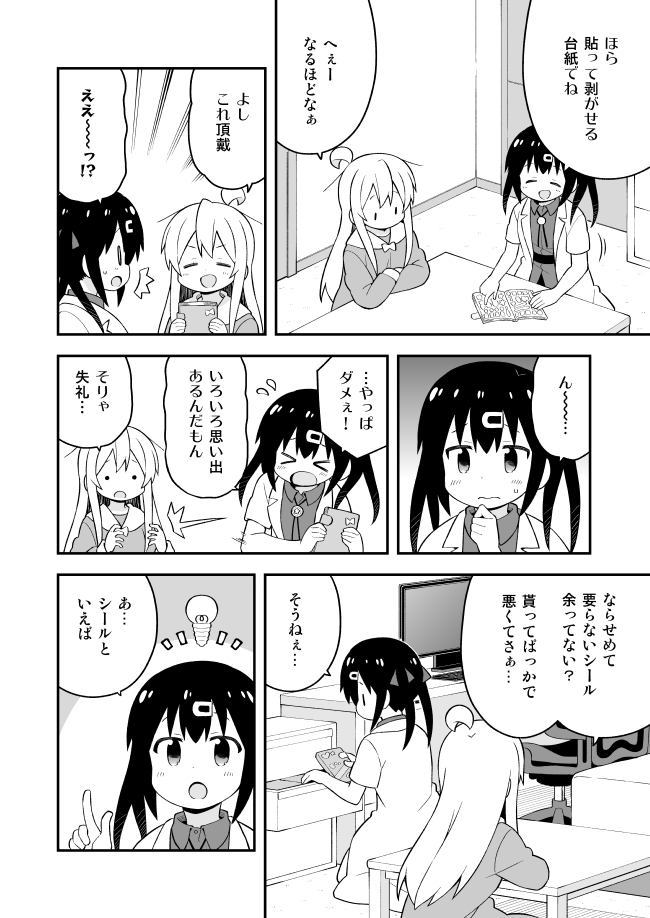 oyama mahiro and oyama mihari (onii-chan wa oshimai!) drawn by nekotoufu