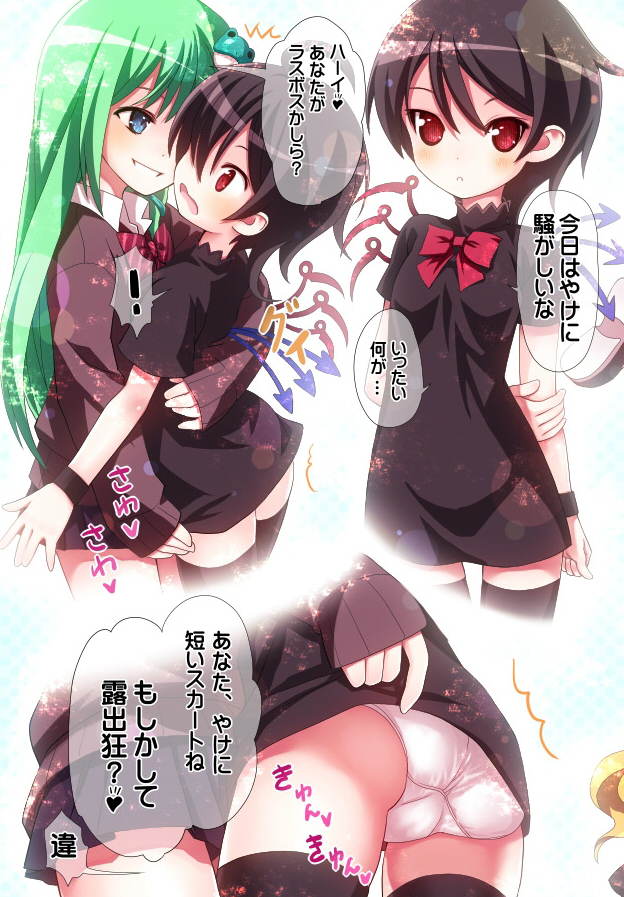 kochiya sanae and houjuu nue (touhou) drawn by kiira