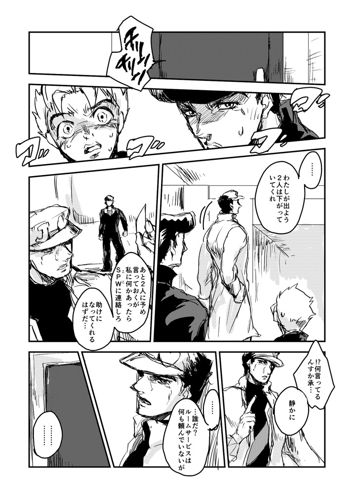 kujo jotaro, higashikata josuke, and hirose koichi (jojo no kimyou na bouken and 1 more) drawn by muya_(uyamuya_jj)