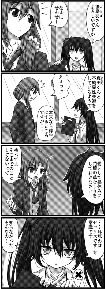 gotoba sora and usami eru (innocent red) drawn by watarui