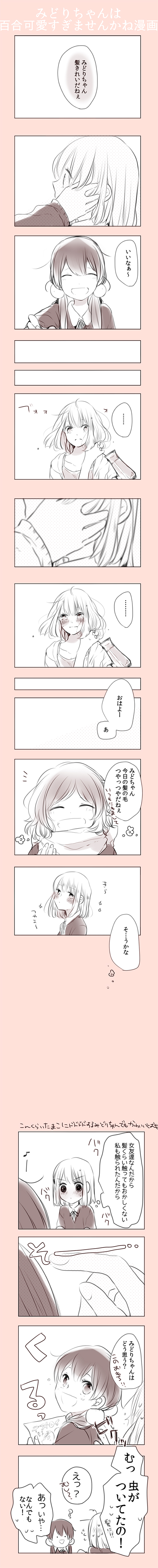 kitashirakawa tamako and tokiwa midori (tamako market) drawn by derasunoko