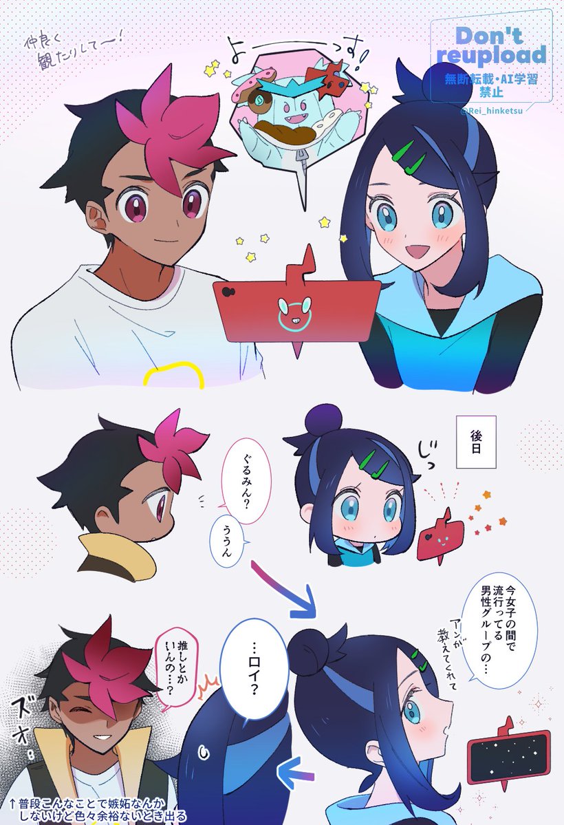 rotom, rotom phone, liko, roy, and nidothing (pokemon and 1 more) drawn by rei_hinketsu