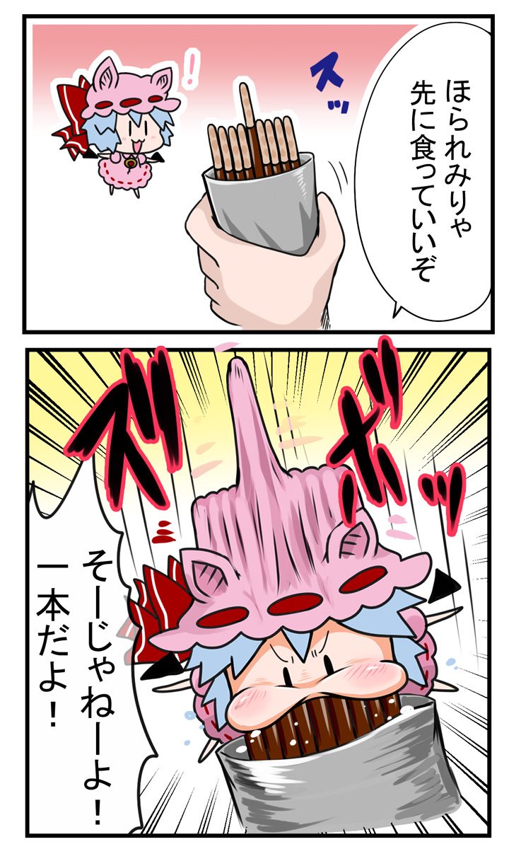 remilia scarlet (touhou) drawn by noai_nioshi