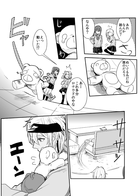yohane bonaventura, asai miki, and ronaldo castroneves (original) drawn by erubo