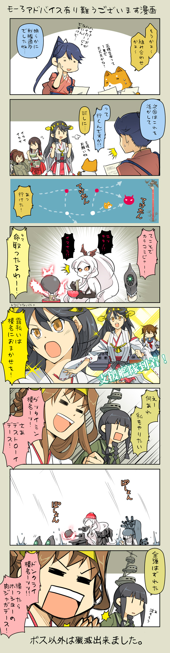 admiral, kongou, inazuma, akagi, haruna, and 8 more (kantai collection) drawn by suetake_(kinrui)