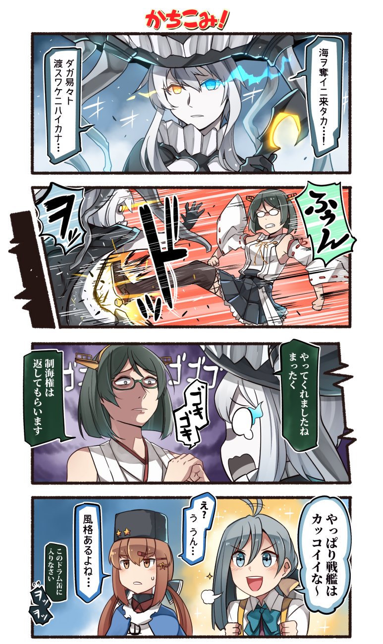 wo-class aircraft carrier, kirishima, kiyoshimo, and tashkent (kantai collection) drawn by ido_(teketeke)