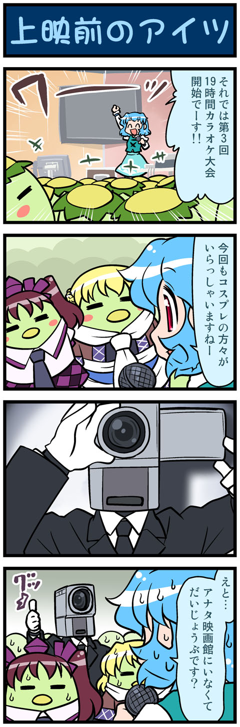 tatara kogasa, mizuhashi parsee, himekaidou hatate, majin gappa, and movie thief (touhou and 2 more) drawn by mizuki_hitoshi