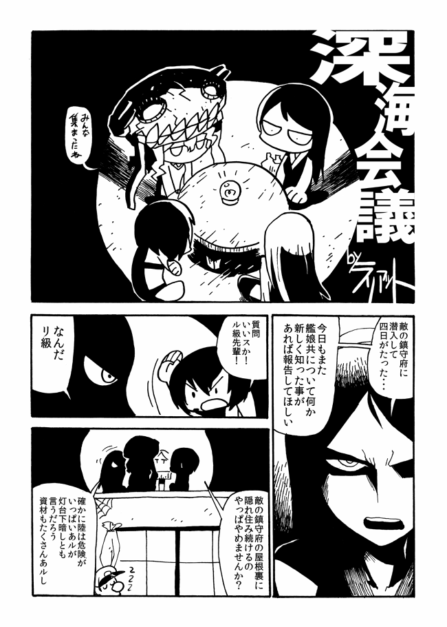 admiral, wo-class aircraft carrier, ta-class battleship, ru-class battleship, and ri-class heavy cruiser (kantai collection) drawn by rariatto_(ganguri)