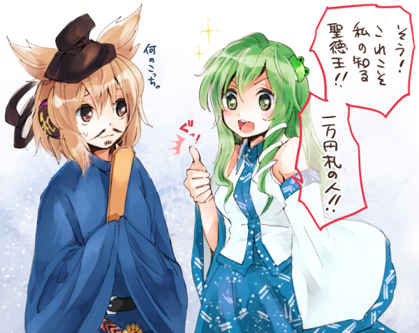 kochiya sanae, toyosatomimi no miko, and shoutoku taishi (touhou) drawn by makuwauri