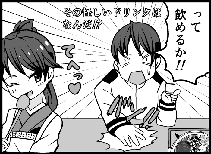 admiral and houshou (kantai collection) drawn by kodachi_(kuroyuri_shoukougun)