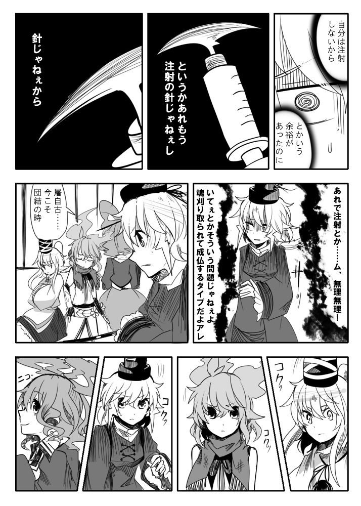 toyosatomimi no miko, mononobe no futo, kaku seiga, and soga no tojiko (touhou) drawn by itomugi-kun