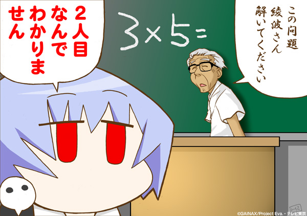 ayanami rei and sachiel (neon genesis evangelion) drawn by hikawa_hekiru