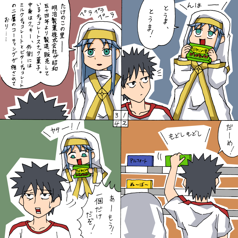 kamijou touma and index (toaru majutsu no index) drawn by rifyu