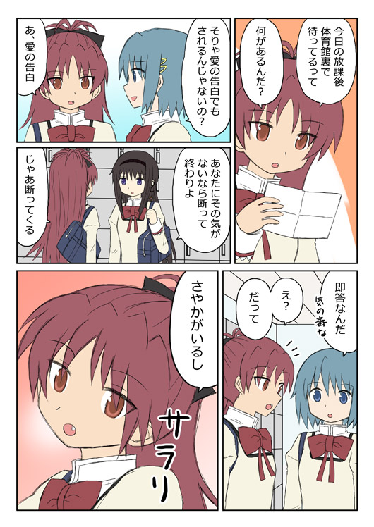 akemi homura, miki sayaka, and sakura kyoko (mahou shoujo madoka magica) drawn by hirasuke_(fighter_waka)