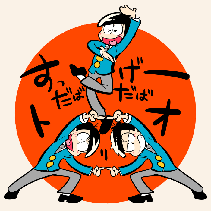 matsuno osomatsu, matsuno karamatsu, and matsuno ichimatsu (dragon ball and 4 more) drawn by sameyama_jiro