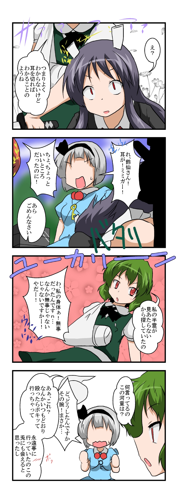 izayoi sakuya, konpaku youmu, reisen udongein inaba, kazami yuuka, kawashiro nitori, and 1 more (touhou) drawn by mikazuki_neko