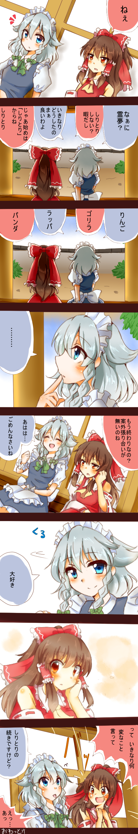 hakurei reimu and izayoi sakuya (touhou) drawn by tanikake_yoku