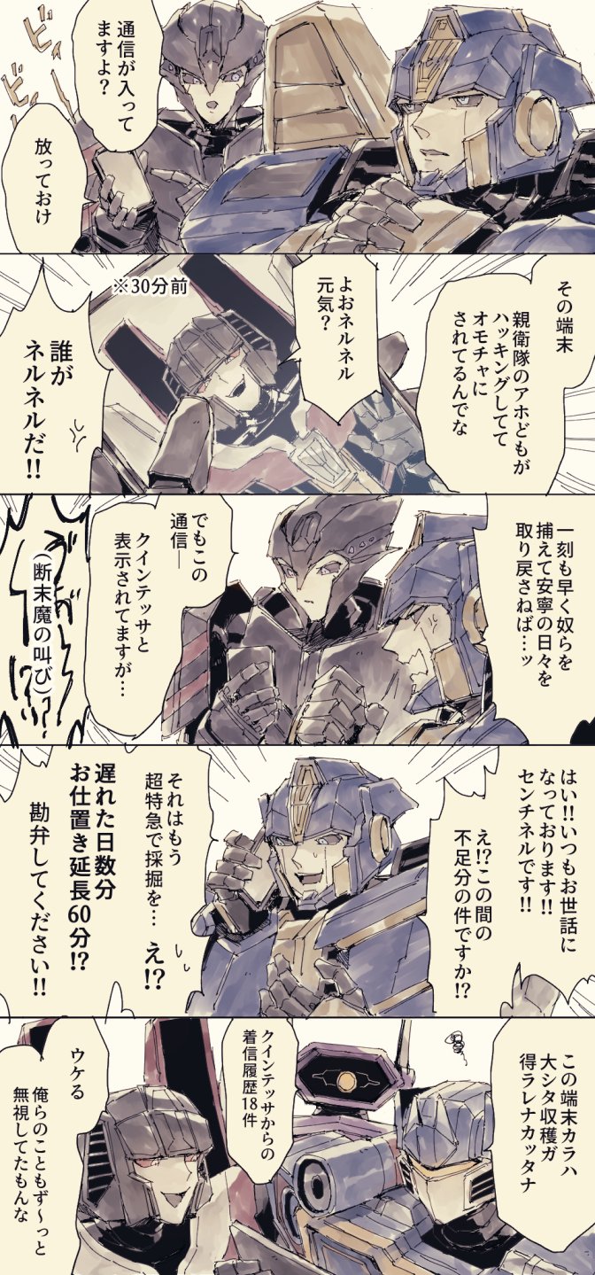 starscream, soundwave, shockwave, airachnid, and sentinel prime (transformers and 1 more) drawn by ngy044