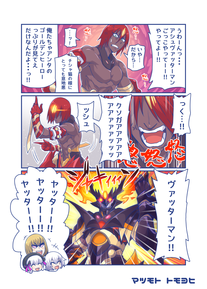 jack the ripper, nursery rhyme, sakata kintoki, and ashwatthama (fate and 1 more) drawn by matsumoto_tomoyohi