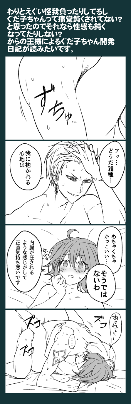 fujimaru ritsuka and gilgamesh (fate and 1 more) drawn by rkp