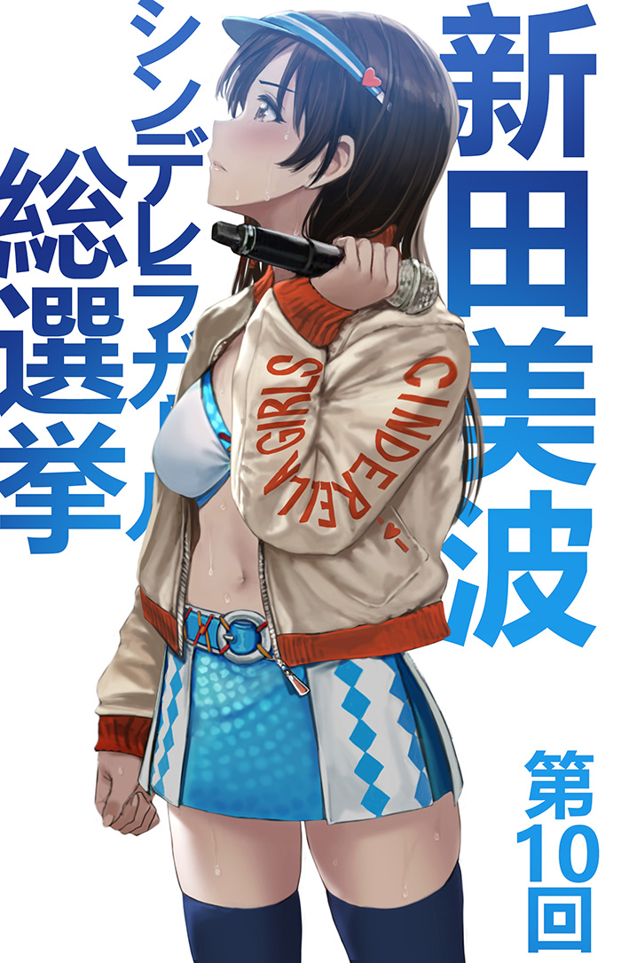 nitta minami (idolmaster and 1 more) drawn by hamedoragon