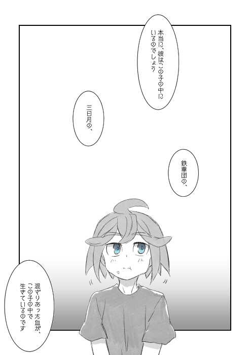 akatsuki (gundam and 1 more) drawn by miso_souzen