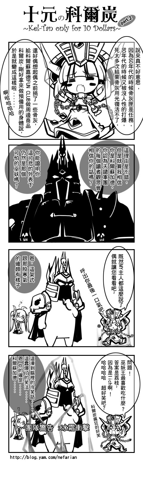 arthas menethil, lich king, and kel'thuzad (warcraft and 1 more) drawn by nefarian