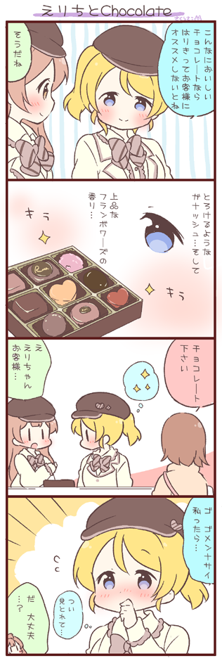 ayase eli and minami kotori (love live! and 1 more) drawn by saku_usako_(rabbit)