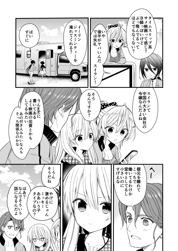 lala tramont, mickey krog, and minnie parker (original) drawn by yuuki_rika