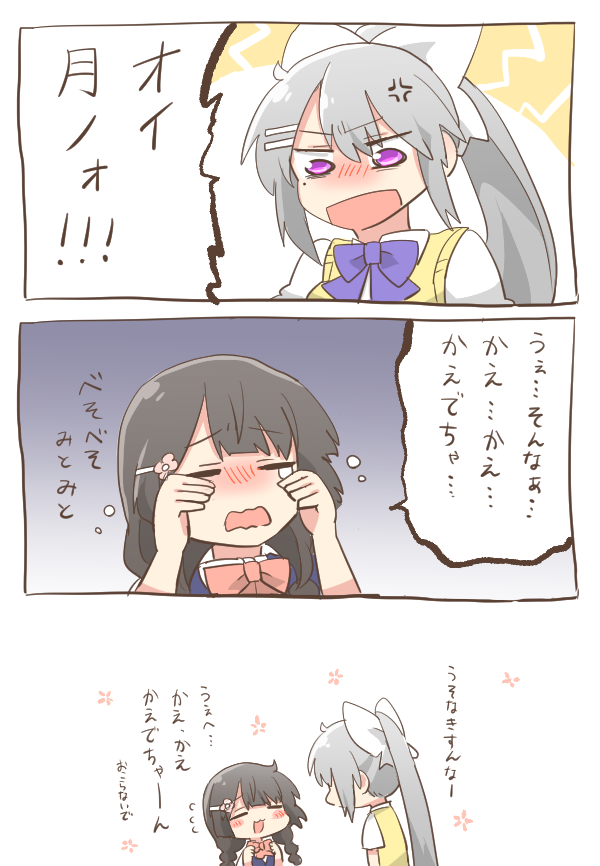 tsukino mito and higuchi kaede (nijisanji) drawn by rebecca_(keinelove)
