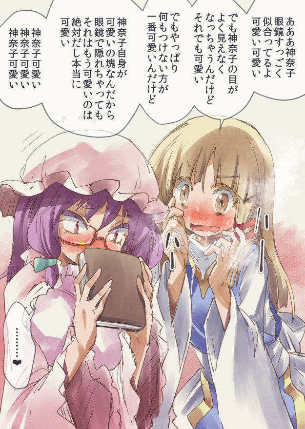 patchouli knowledge, moriya suwako, and yasaka kanako (touhou) drawn by yohane