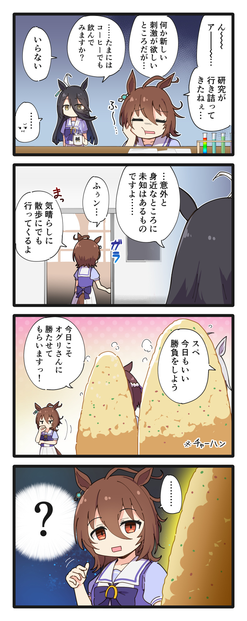 agnes tachyon, manhattan cafe, special week, and oguri cap (umamusume) drawn by nekonetoru_take