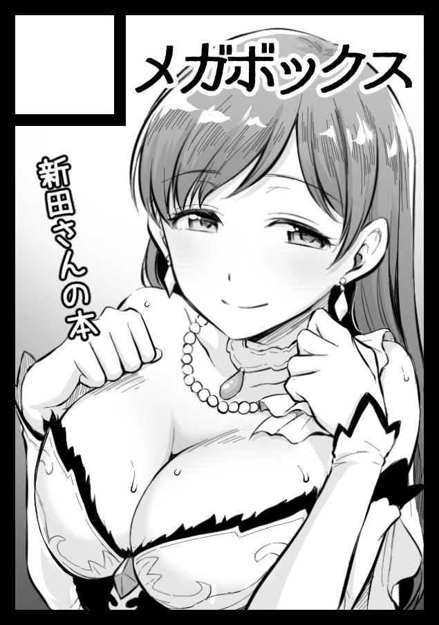 nitta minami (idolmaster and 1 more) drawn by meganei