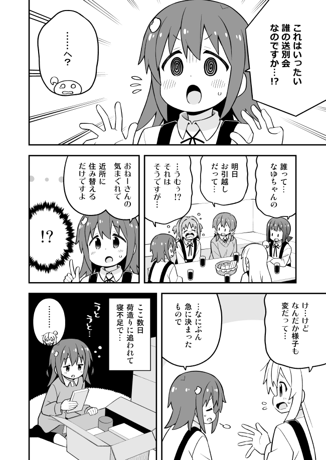 oyama mahiro, hozuki momiji, oka asahi, murosaki miyo, and tenkawa nayuta (onii-chan wa oshimai!) drawn by nekotoufu