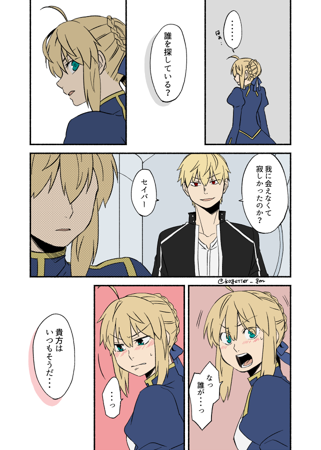 artoria pendragon, saber, and gilgamesh (fate and 1 more) drawn by moonlight_0423