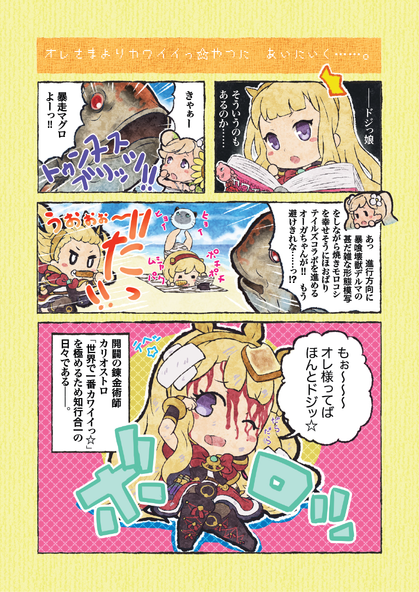 djeeta, cagliostro, io, and ogre (granblue fantasy) drawn by nekurokonomi