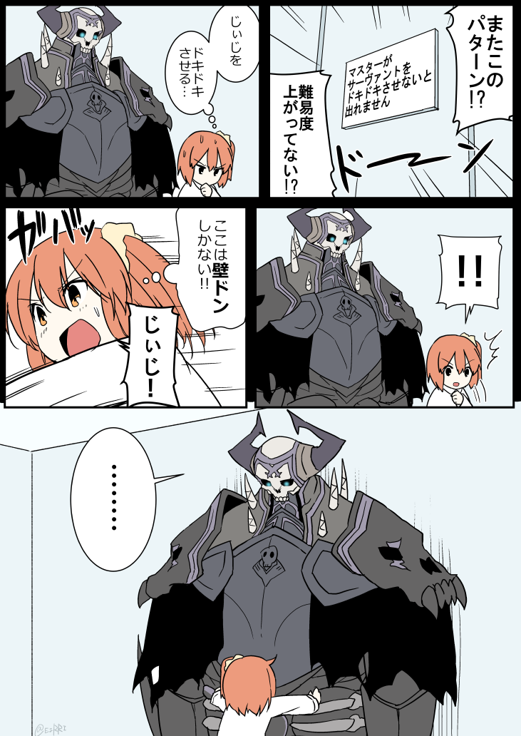 fujimaru ritsuka and king hassan (fate and 1 more) drawn by eiri_(eirri)
