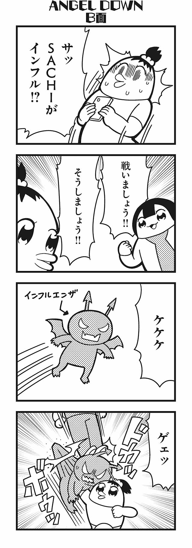 chakapi and calimero (honey come chatka!!) drawn by bkub