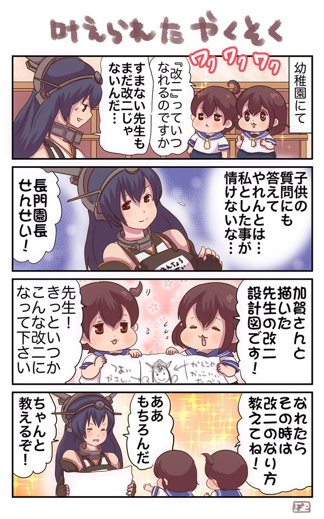 kaga, akagi, and nagato (kantai collection) drawn by pako_(pousse-cafe)