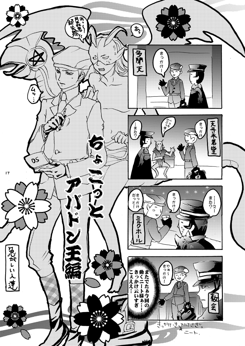 kuzunoha raidou, lucifer, louis cypher, and astaroth (shin megami tensei and 1 more) drawn by sawa30_(tan-g85mw)