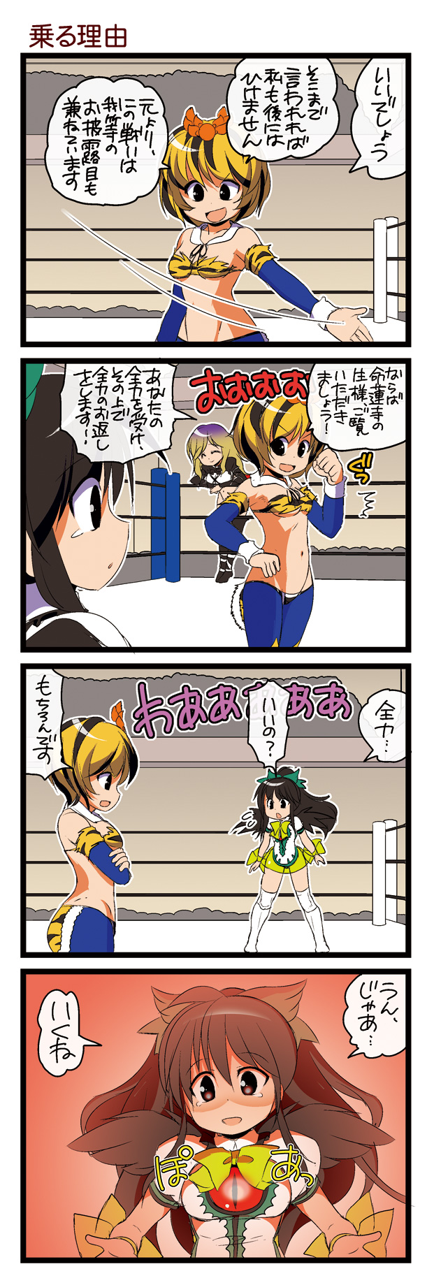 reiuji utsuho, hijiri byakuren, toramaru shou, and tiger mask (touhou and 3 more) drawn by dei_shirou
