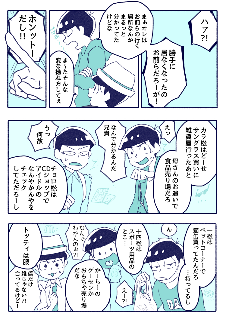 matsuno osomatsu, matsuno karamatsu, matsuno ichimatsu, matsuno jyushimatsu, matsuno choromatsu, and 1 more (osomatsu and 1 more) drawn by keroko_(frolicfrogs)