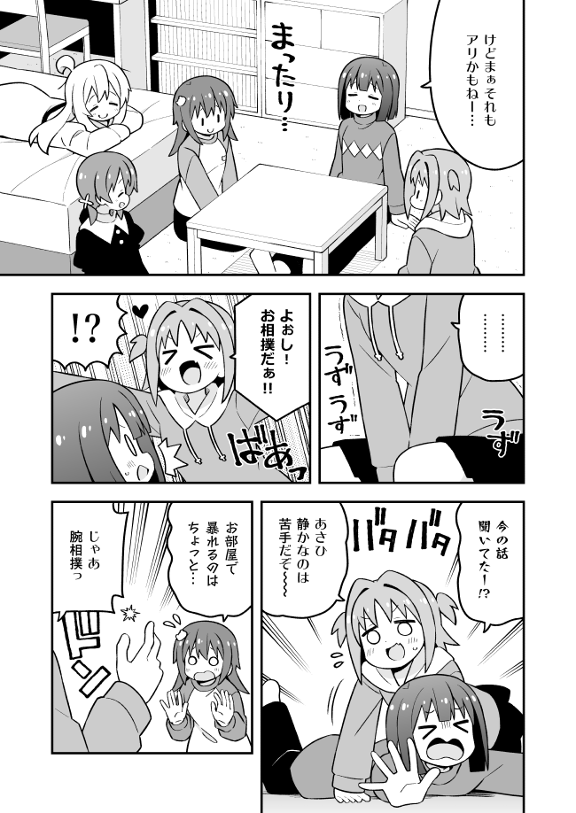 oyama mahiro, hozuki momiji, oka asahi, murosaki miyo, and tenkawa nayuta (onii-chan wa oshimai!) drawn by nekotoufu