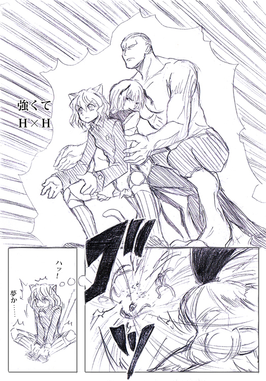 gon freecss, neferpitou, shaiapouf, and menthuthuyoupi (hunter x hunter) drawn by watarui