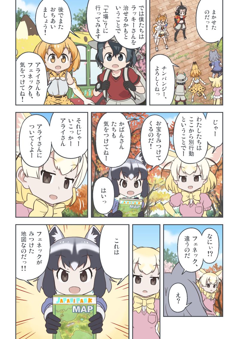 serval, kaban, common raccoon, fennec, dog, and 1 more (kemono friends) drawn by quick_waipa
