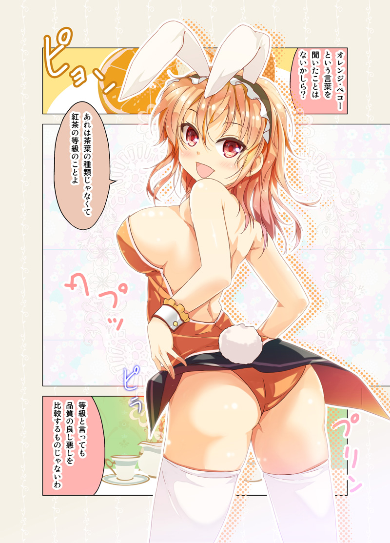 tea (cafe-chan to break time) drawn by porurin