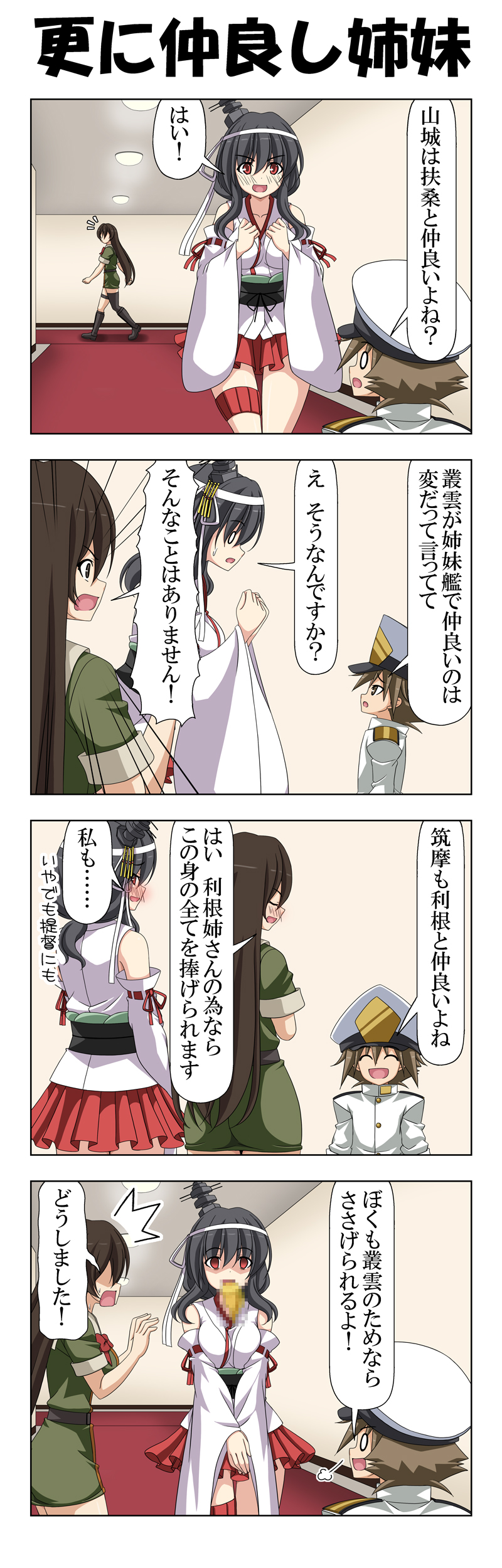 admiral, yamashiro, little boy admiral, and chikuma (kantai collection) drawn by rappa_(rappaya)