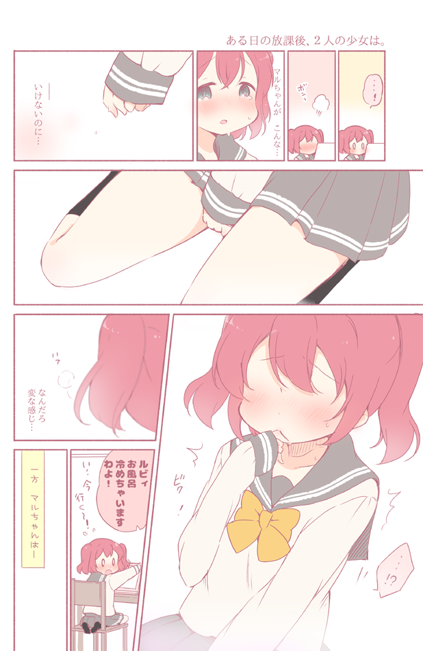 kunikida hanamaru and kurosawa ruby (love live! and 1 more) drawn by saku_usako_(rabbit)