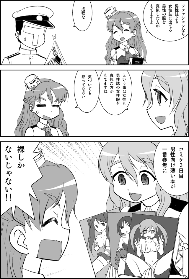 admiral, pola, isuzu, and zara (kantai collection) drawn by wasu
